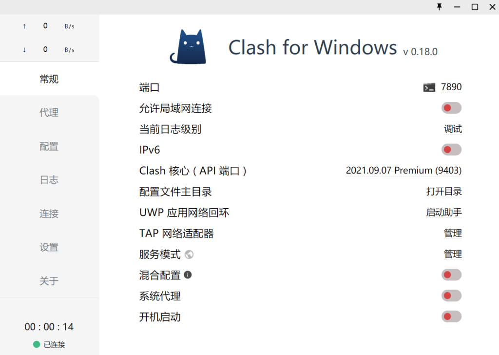 Clash for Windows 中文汉化教程 Clash for Windows 订阅下载-8